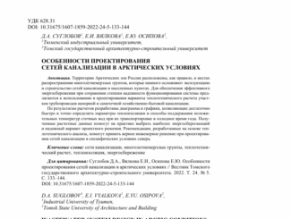 Преимущества проекта канализации от Energy-Systems